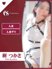 徳島県 ヘルス ファッションヘルス　カリスマ 樹(いつき)つかさ