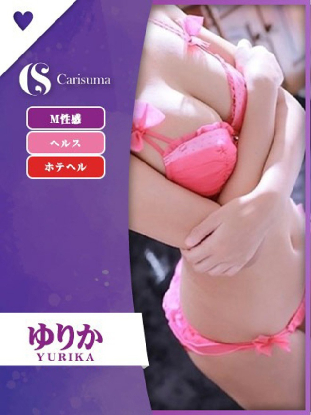 ゆりか