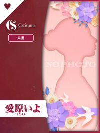 徳島県 ヘルス ファッションヘルス　カリスマ 愛原いよ