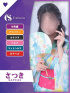 さつき