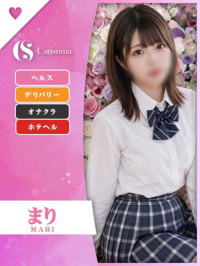 まり