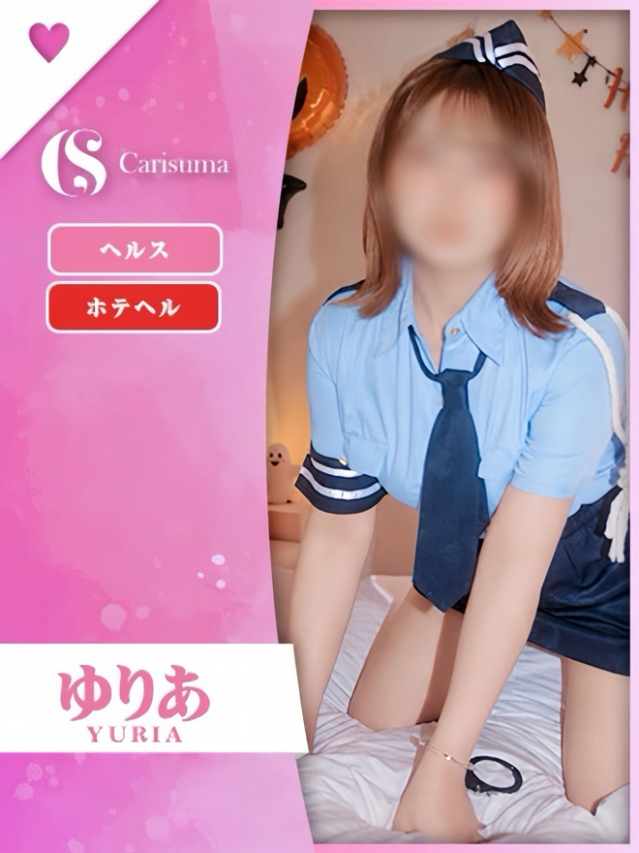 ゆりあ