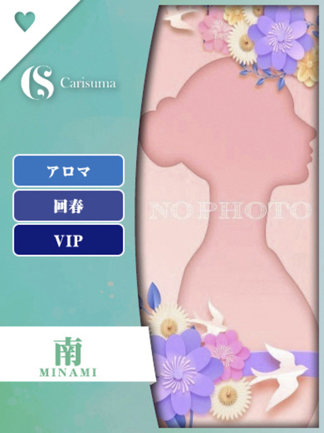 南