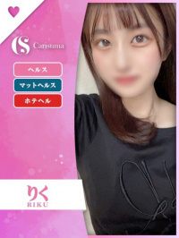 徳島県 ヘルス ファッションヘルス　カリスマ りく