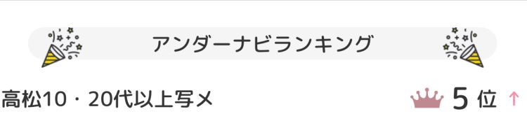 ✨アンダーナビ5位ありがとう💖 &ロング出勤最終日〜‼️🔥