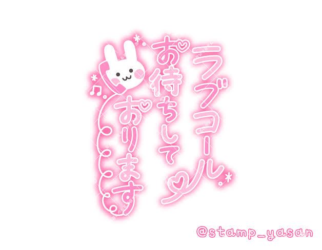 嬉しかったよ🫶