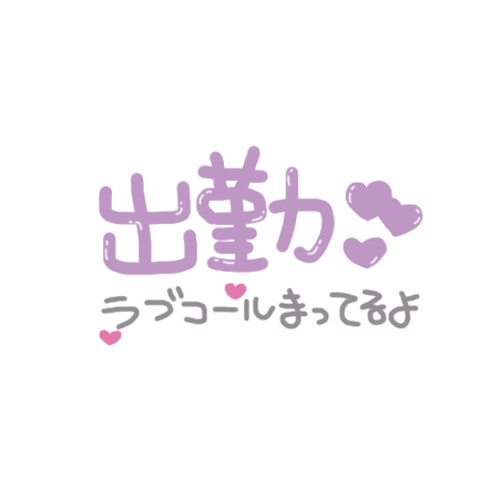 今日はながめだよ͈ᴗ̀ ̫ᴗ́ ͈