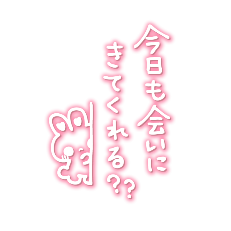 げんきいっぱい！