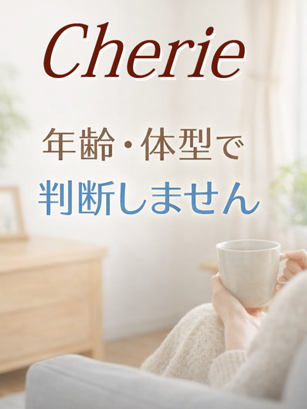 Cherie（高松デリヘル）