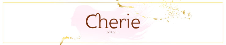 Cherie（高松 デリヘル）