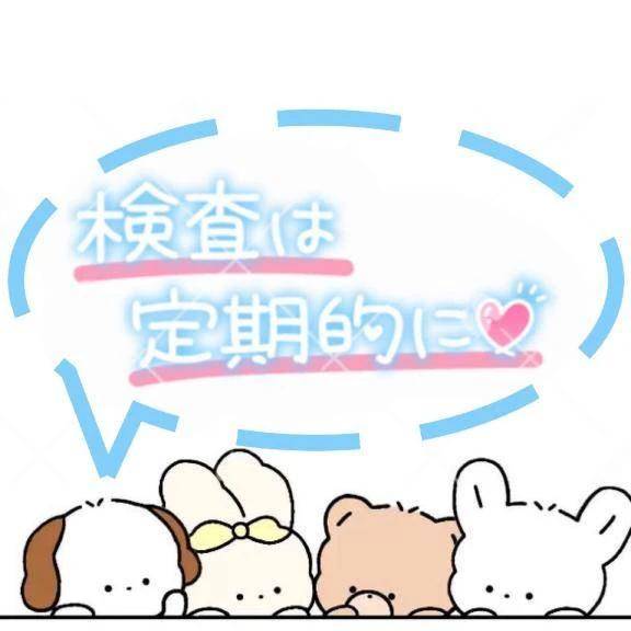 ⭐️検査結果⭐️