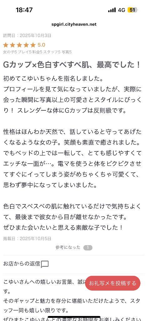 こゆい