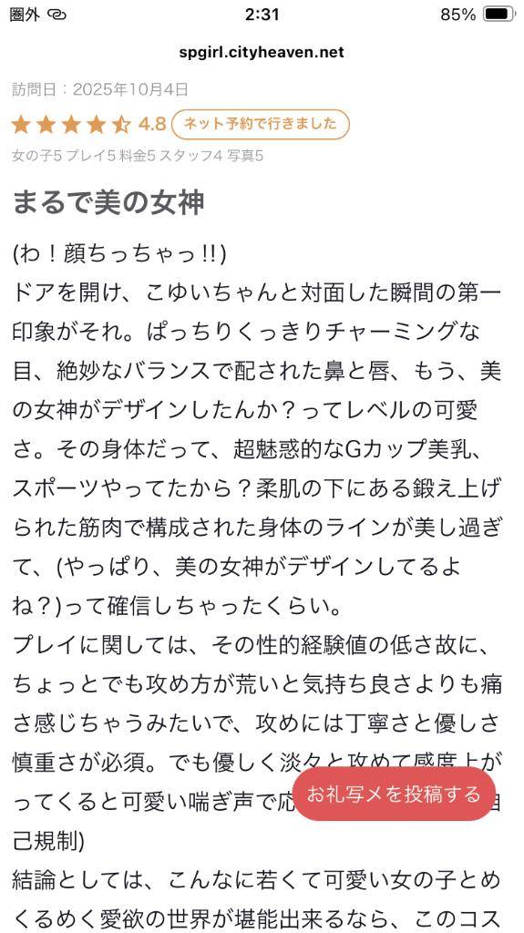 こゆい