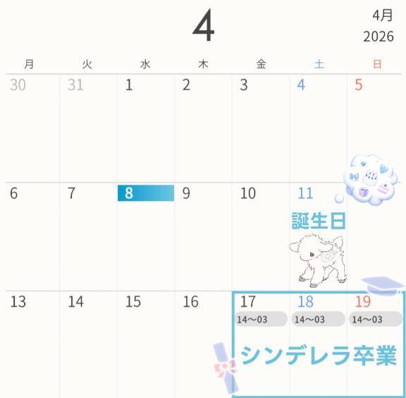 1週間後出勤するよぉ♡