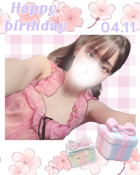 04.11誕生日だった🎂🎉