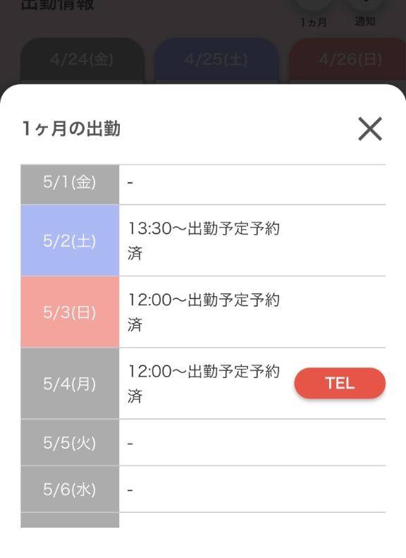 なんとなんと！😳