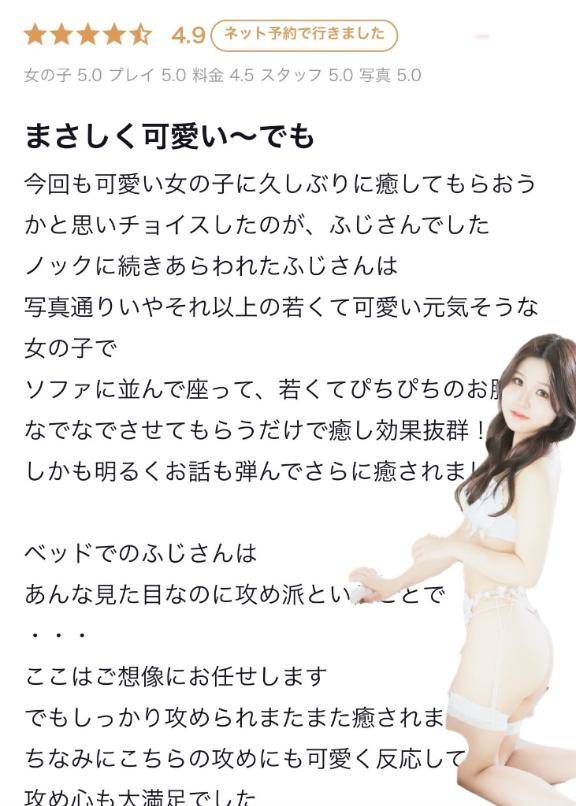 ふじ