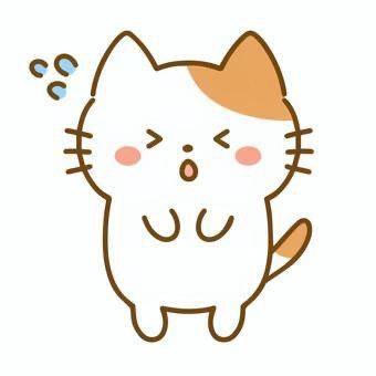 るな