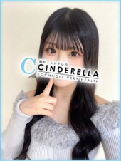 るみ（シンデレラ【平均年齢20才、風俗未経験の娘が多数】）