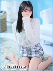 シンデレラ【平均年齢20才、風俗未経験の娘が多数】