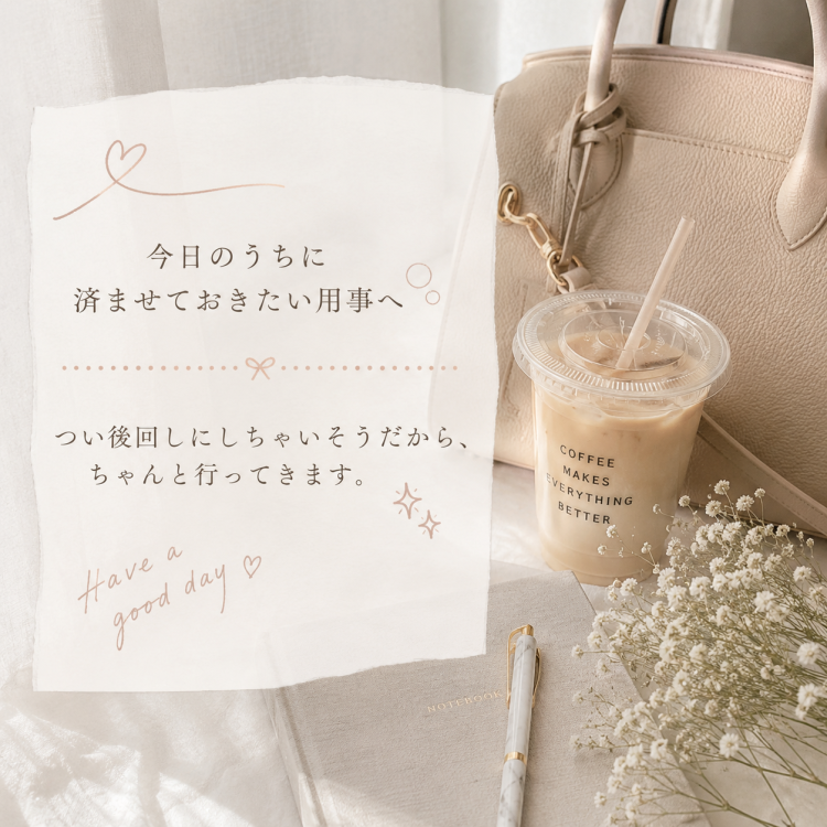 今日はオフの日♪