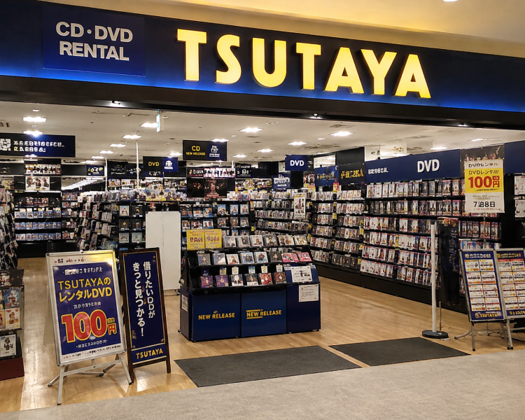 TSUTAYAでCD、DVDレンタルしてたあの頃。懐✨