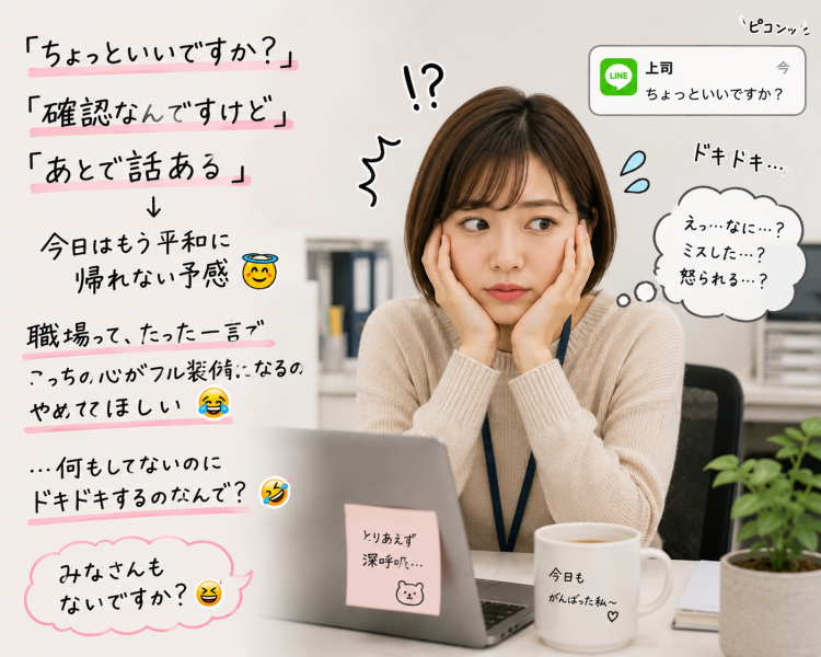 聞く側だけ事件化してる現象。。