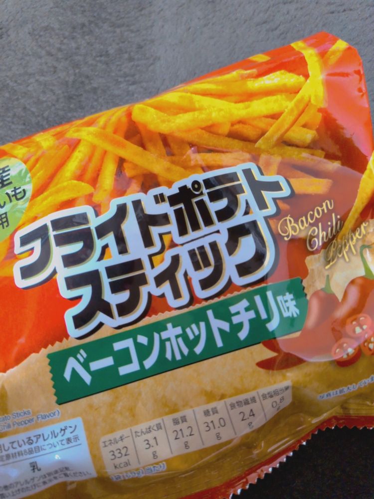 あ〜…。