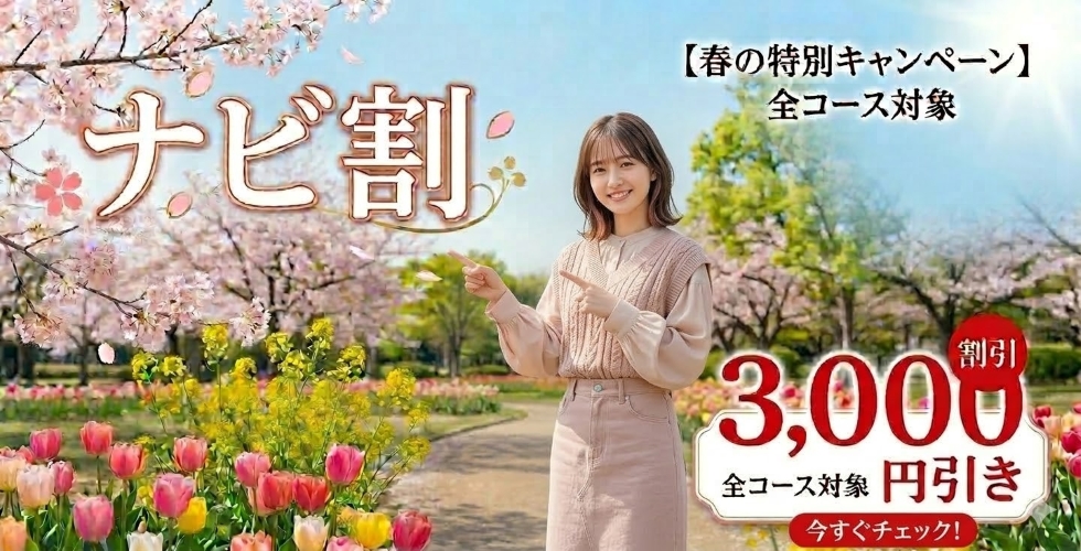 小さな恋 Clitoria（高松デリヘル）