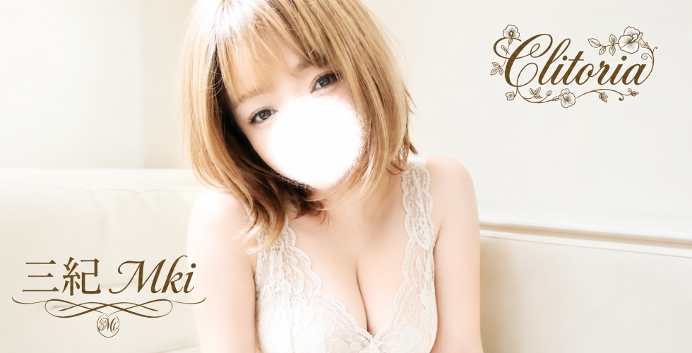 小さな恋 Clitoria（高松デリヘル）