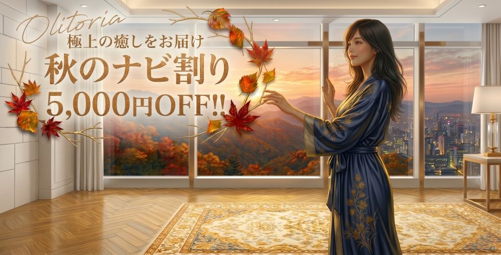 小さな恋 Clitoria(高松デリヘル)
