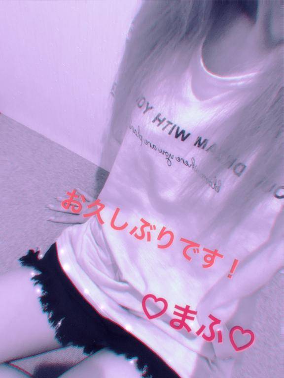 『まふ』★松山本店★
