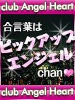 club-ah