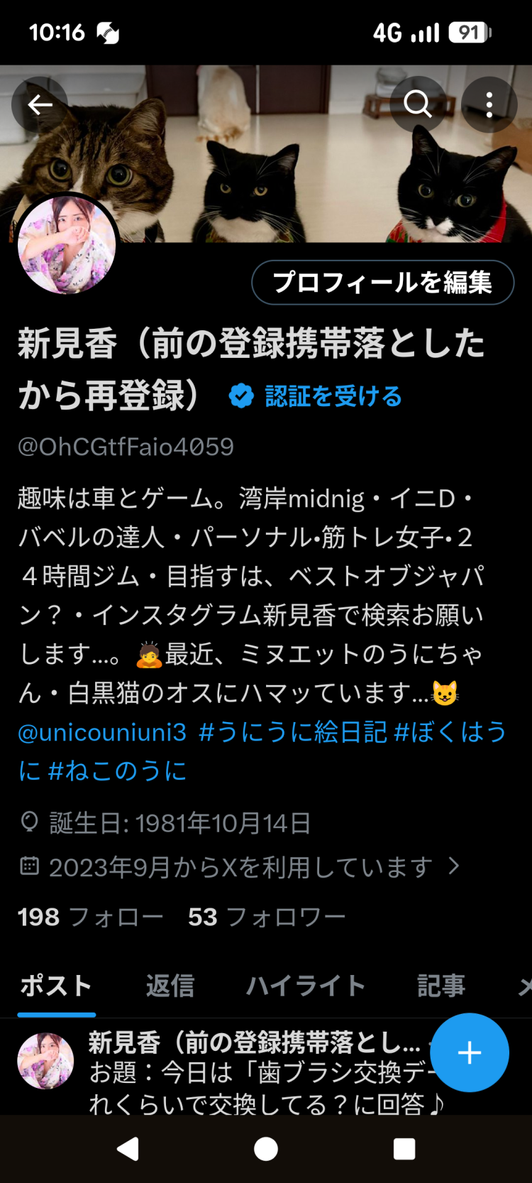 Instagram&X（旧Twitter）やっています…。 ♡