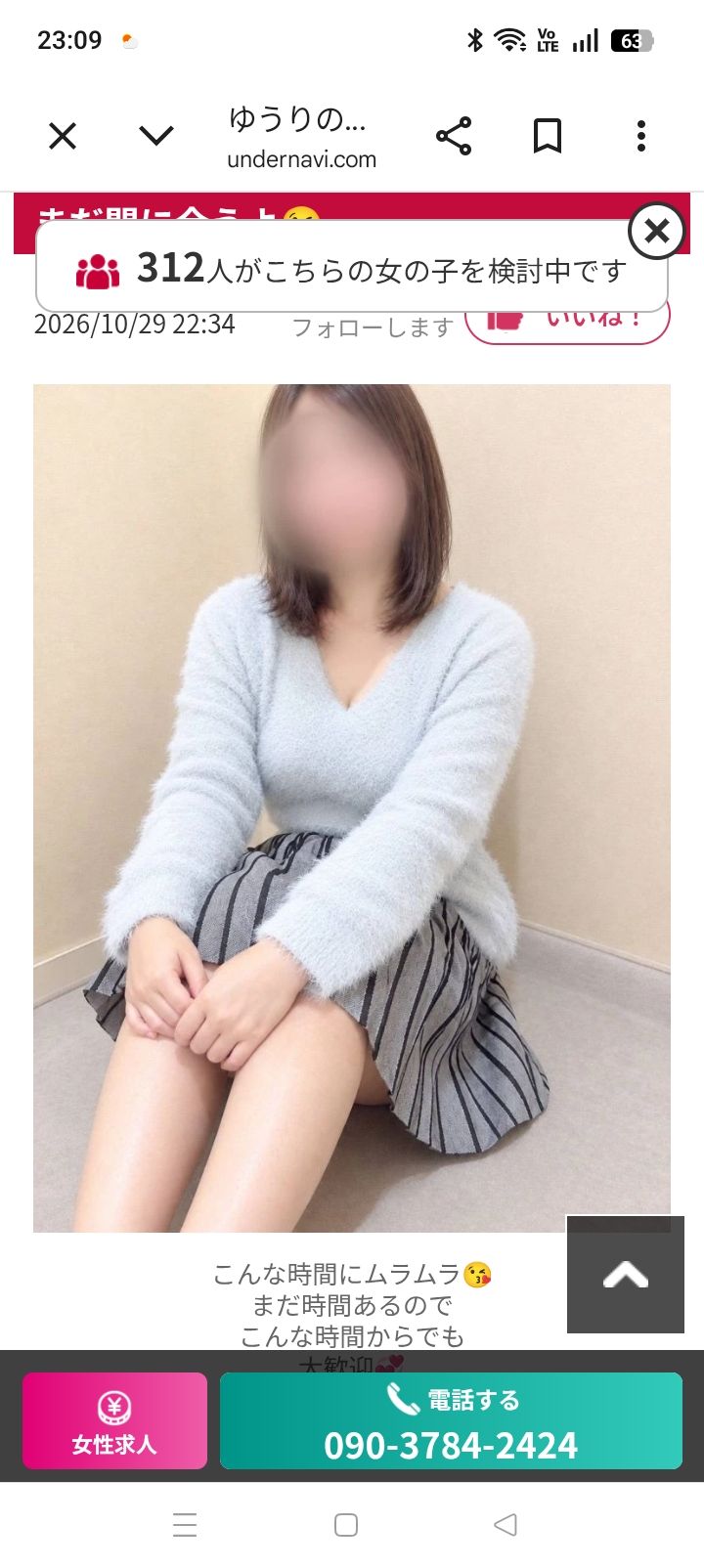 今日は😘