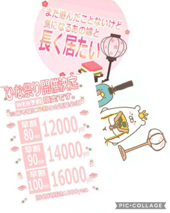 ☆間に合います。☆