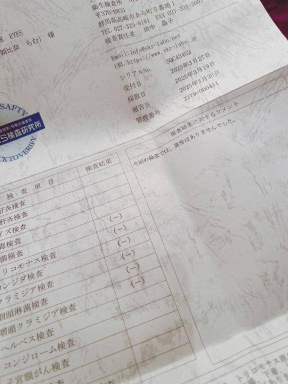結果発表♪