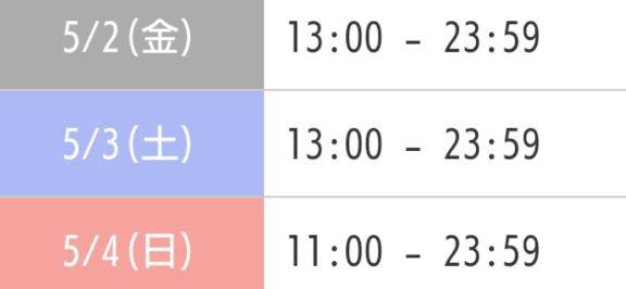 ☆3日連続24時！☆