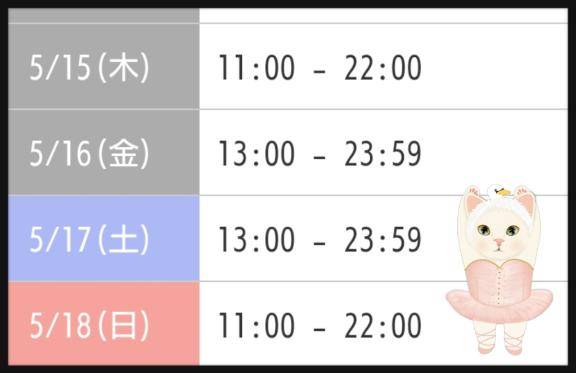 ☆今週残りのｴﾁｴﾁに?☆
