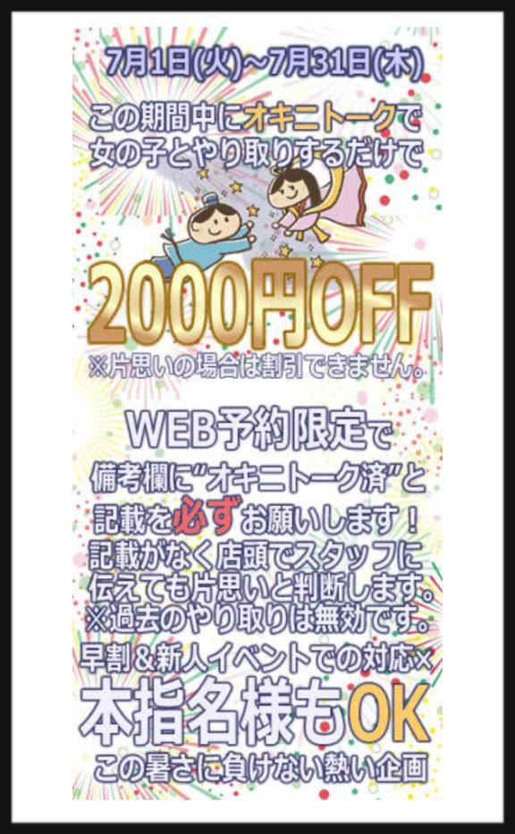☆お気にﾄｰｸ?☆