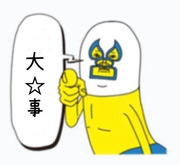 ☆ﾄﾘｾﾂ①〇☆