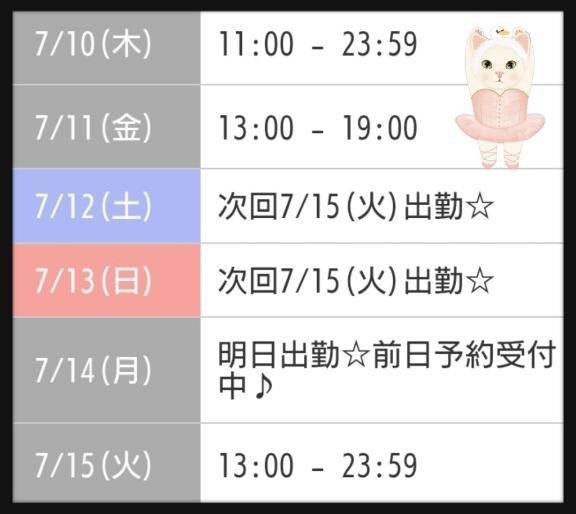 ☆今週残り2日！☆