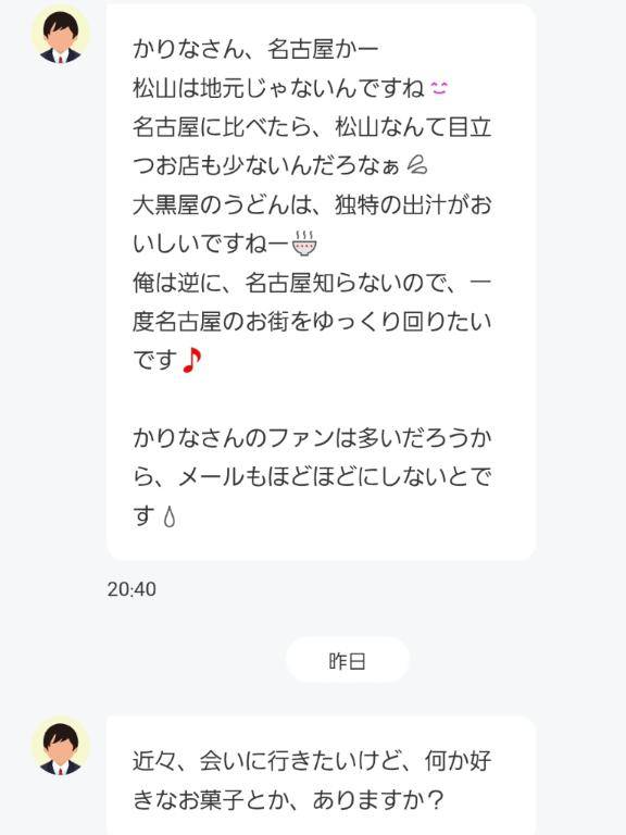 おきにトーク