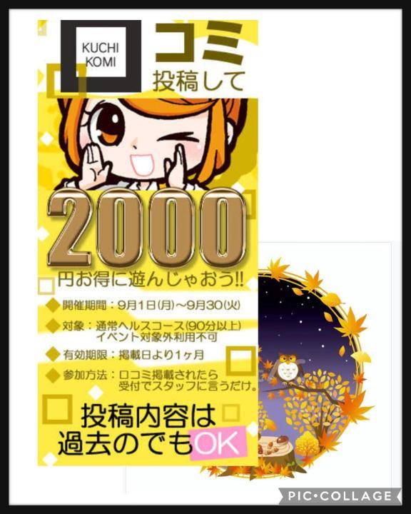 ☆⑨月のｲﾍﾞﾝﾄ♪☆