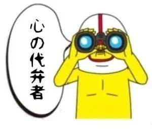 ☆心の代弁者☆