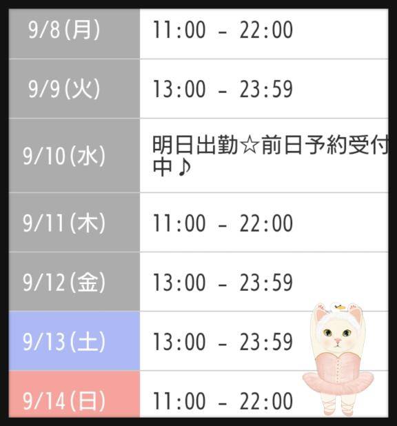 ☆今週のｴﾁｴﾁ☆