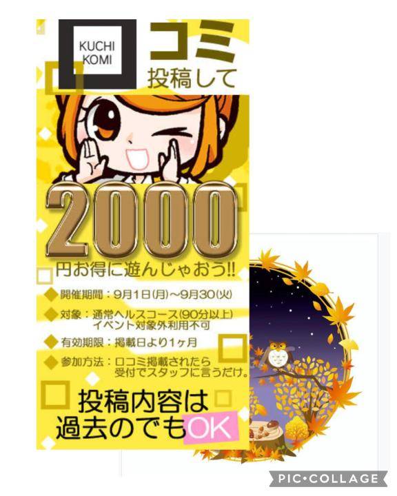 ☆⑨月のｲﾍﾞﾝﾄ☆