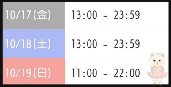 ☆今週残りも?☆