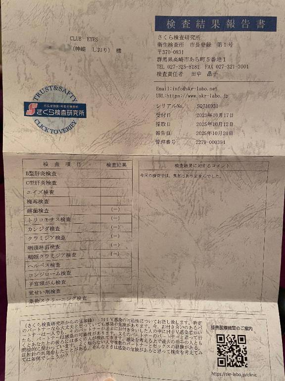 安心して?