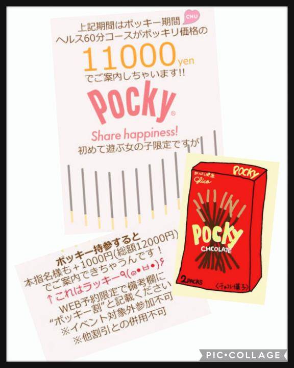 ☆11月のｲﾍﾞﾝﾄ♪☆